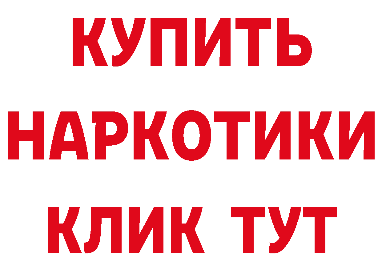 Купить наркотики сайты даркнета состав Трубчевск