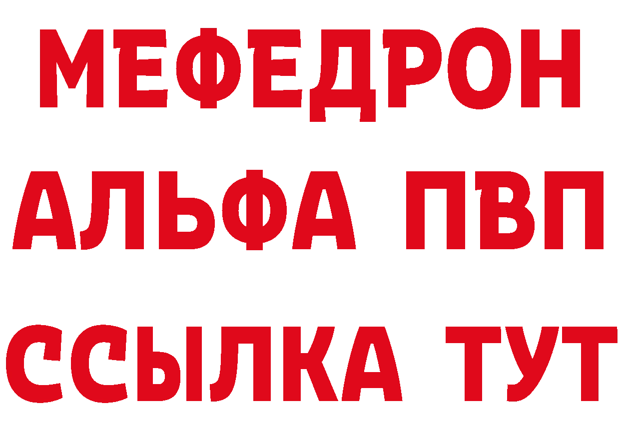 МЕТАМФЕТАМИН Methamphetamine tor сайты даркнета ОМГ ОМГ Трубчевск