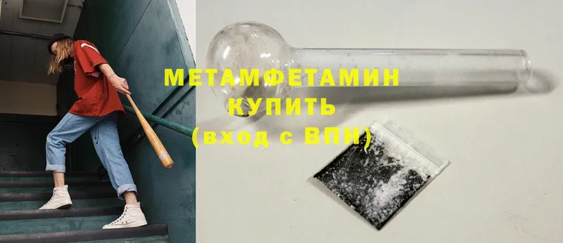 Первитин Methamphetamine Трубчевск